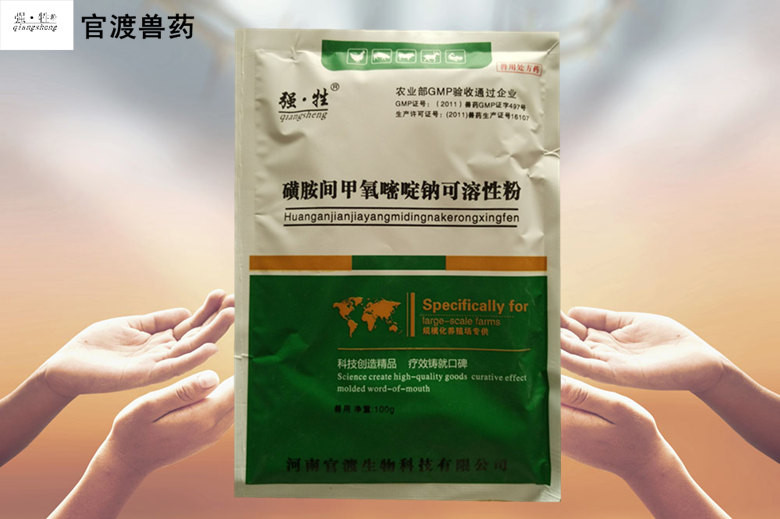 河南禽药生产厂家  磺胺间甲氧嘧啶钠粉  河南猪药生产市厂家