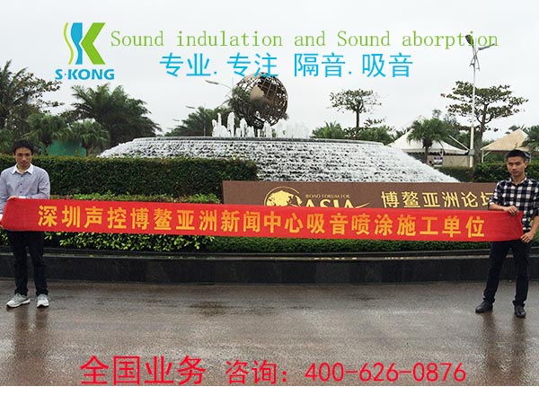 吸音喷涂 吸音喷涂