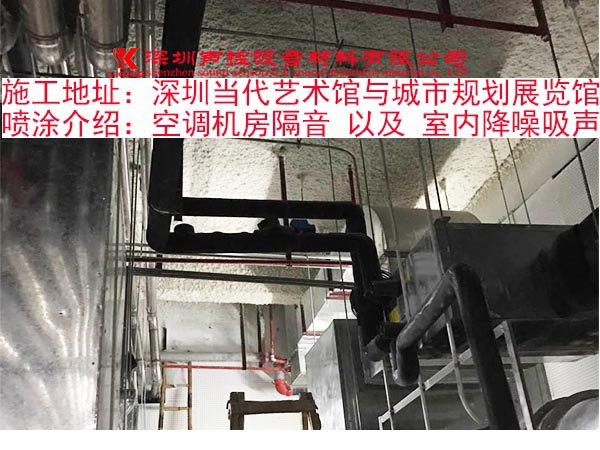 吸声喷涂