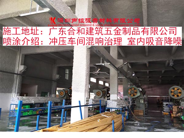 无机纤维喷涂