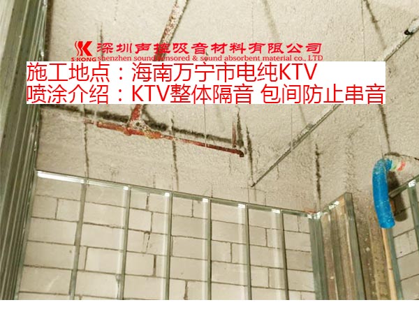吸声隔热喷涂