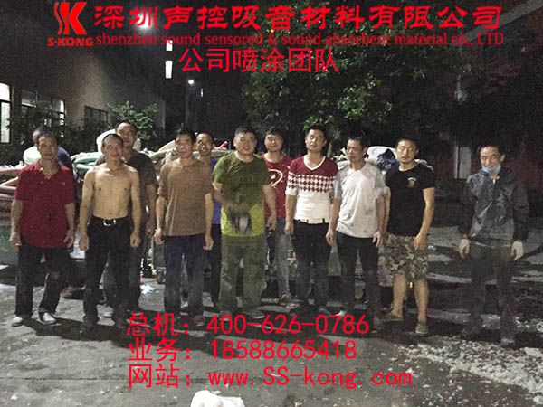 纤维吸音喷涂