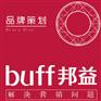 天津BUFF邦益-BUFF-邦益