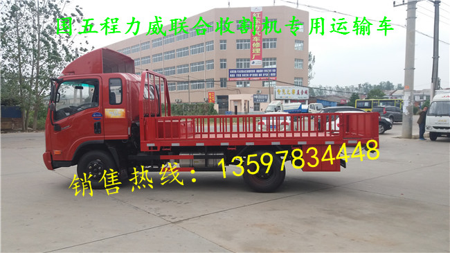 金湾区谷王收割机专用运输车价格