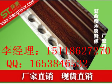 大理录音室墙面防火玻镁吸音板厂家&nbsp;&nbsp;玻镁槽木吸音板&nbsp;&nbsp;录音室吸音板