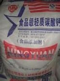 轻质碳酸钙价格，食品级轻质碳酸钙生产厂家  食品级轻质碳酸钙价格  食品级轻质碳酸钙厂家