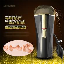 香港雷霆男用钻石气囊飞机杯