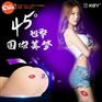 KEY 45°动漫翘臀女神 阴臀倒模