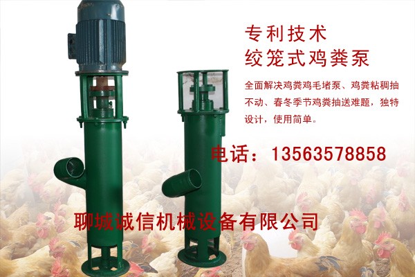 规模大的抽粪泵厂家倾情推荐 全自动抽粪泵&nbsp;&nbsp;绞龙式抽粪泵&nbsp;&nbsp;高效抽粪泵