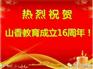 潍坊专业青州教师编培训机构|青州教师编培