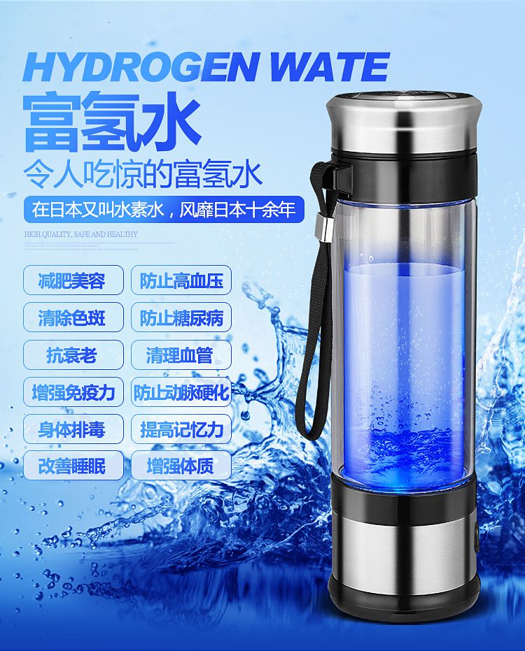 枣庄 富氢水杯 水素水杯 富氢水机原理  厂家价格