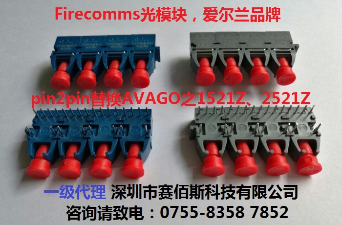 FIRECOMMS-光模块  光纤连接器