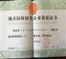 园林绿化工程施工单位 宁夏园林绿化施工价