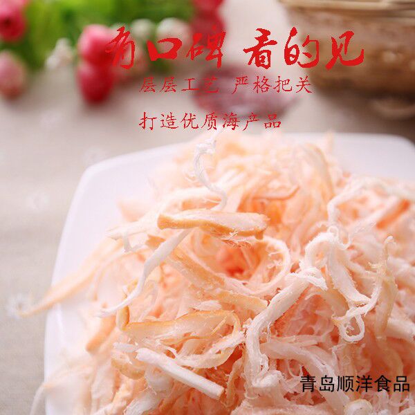 山东厂家提供200g碳烤鱿鱼丝
