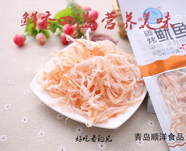山东厂家提供200g碳烤鱿鱼丝