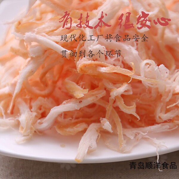 山东厂家提供200g碳烤鱿鱼丝