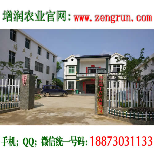 湖南增润农业有限公司