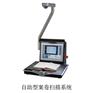 iscan自助型非接触式案卷扫描系统