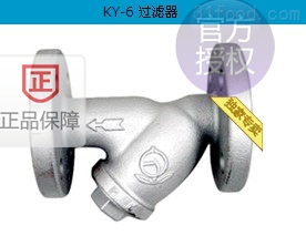 日本VENN-Y型过滤器KY-4_KY-6过滤器