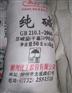 柳州纯碱 广西纯碱 碳酸钠