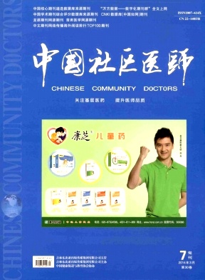 医学论文发表&nbsp;&nbsp;医学论文发表费用&nbsp;&nbsp;医学论文发表网