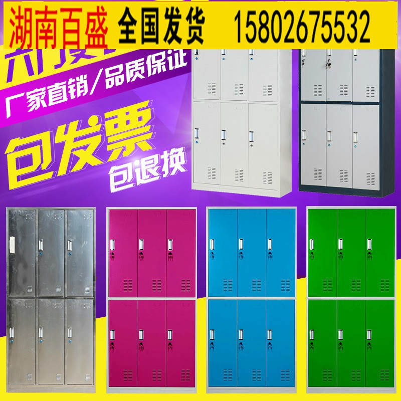 常德储物柜学校储物柜生产厂家  铁皮储物柜报价  钢制储物柜厂家  铁皮储物柜厂家