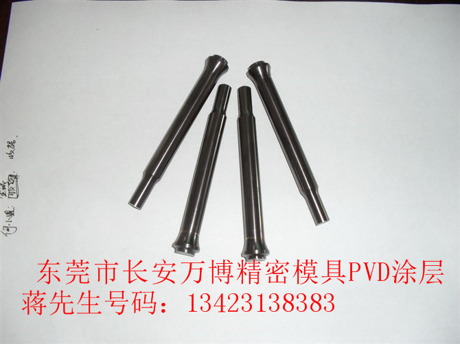 模具配件镀钛镀钛加工苏州镀钛  精密模具镀钛  顶针镀钛