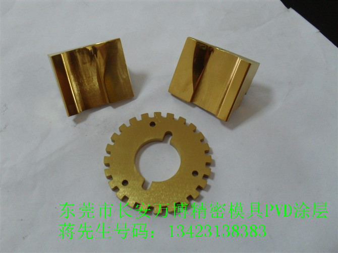 表面处理汽车冲压模具镀钛模具镀钛  类金刚石（DLC）  氮化钛铝铬  真空镀钛