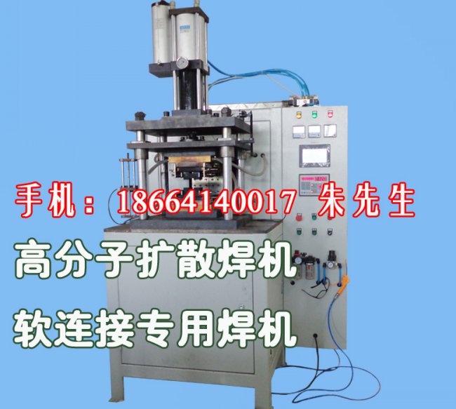 铜带软连接焊机-焊接速度快工艺支持