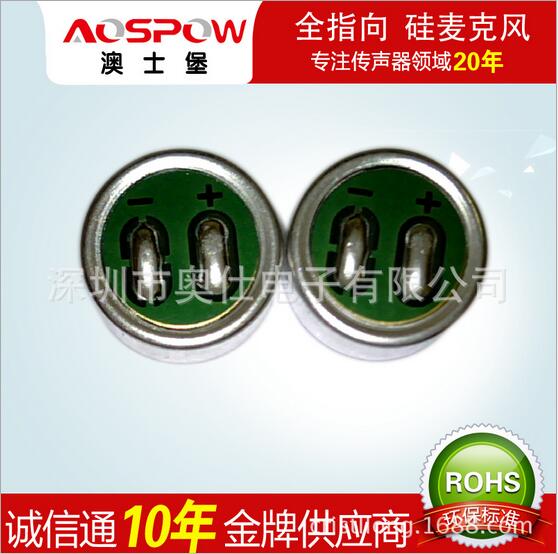 AOSPOW厂家直销 行车记录仪专用传声器咪头  全指向咪头
