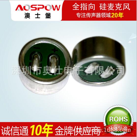 AOSPOW厂家直销 行车记录仪专用传声器咪头  全指向咪头