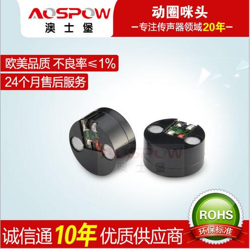 AOSPOW咪头厂家直销  KTV会议专用动圈咪头  传声器（咪头）  驻极体传声器