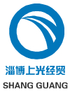 淄博上光经贸有限公司