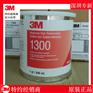 正品供应3M1300橡胶与垫圈胶粘剂