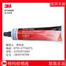 正品供应3M1357接触胶粘剂