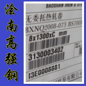 BS600MC高强度焊接结构板 高强板 耐磨板 合金板