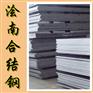 40Cr合金板
