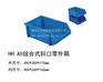珠三角地区塑料周转箱阳江价钱