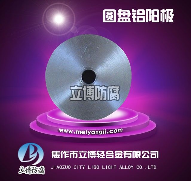 船体铝合金牺牲阳极厂家直销  冷凝气铝阳极  块状铝阳极  高活化铝合金牺牲阳极