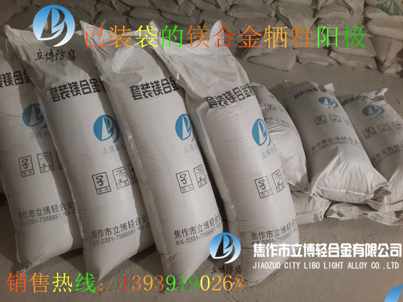 镁合金牺牲阳极的安装方法  牺牲镁阳极  储罐常用镁阳极