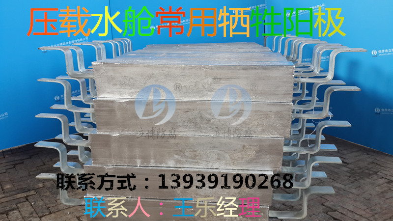 生产优质锌合金牺牲阳极  船用锌块  异形铝阳极  定制锌块厂家