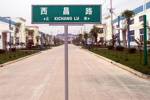 生产城市路名牌指示牌道路路名牌欢迎来电咨询  仿古路名牌  路名牌方案设计