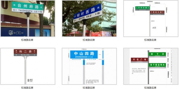 中国路名牌指路牌铝合金灯箱等领导者  指示牌  指示 牌  t型路名牌