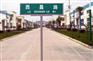 维恒交通直销各式路名牌指示牌导示牌