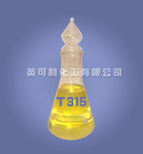 英可利导热油T315  清洗剂  净化器
