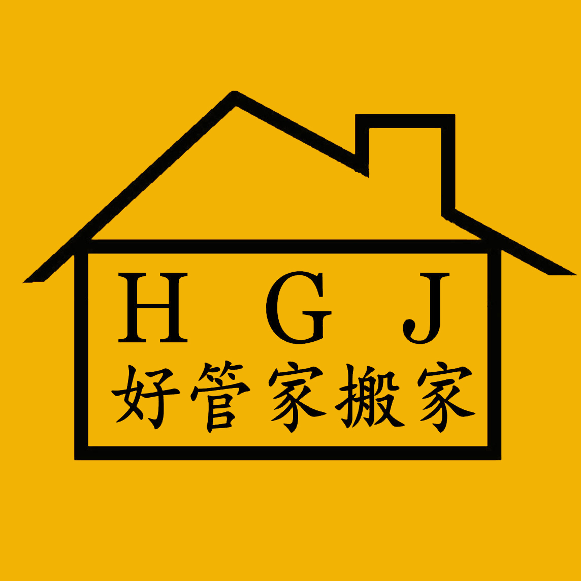 上海好管家搬场服务有限公司