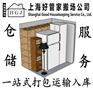 好管家搬场搬家整理打包一站式搬运仓储服务