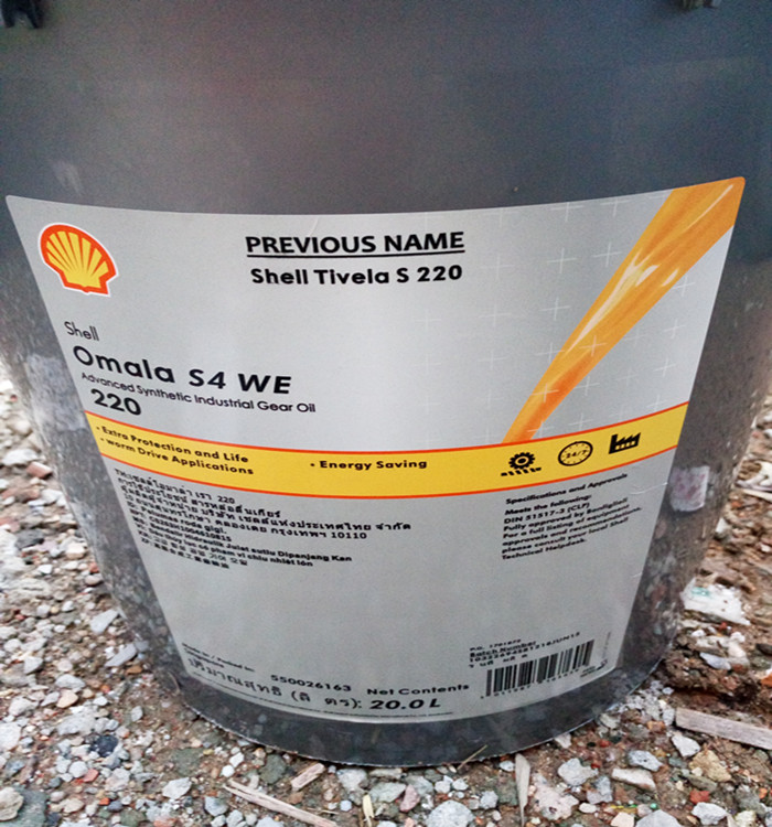 壳牌S4 WE 220可耐压合成工业齿轮油  壳牌齿轮油  合成齿轮油  可耐压齿轮油