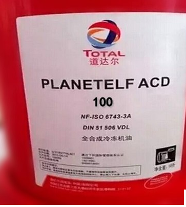 道达尔ACD220冷冻机油Planetelf ACD 220  合成冷冻机油