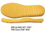 泉州市新品RB鞋底批发——福建RB鞋底批